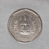 1 Rupee 1985 Republic Indian Steel Coin