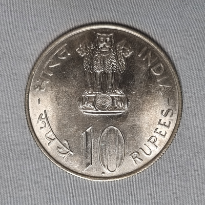 Ten Rupees Coin of 25th Anniversary of Independence of Bombay Mint of 1972 UNC