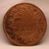 1\4 Anna 1908 Edward VII Bronze Coins