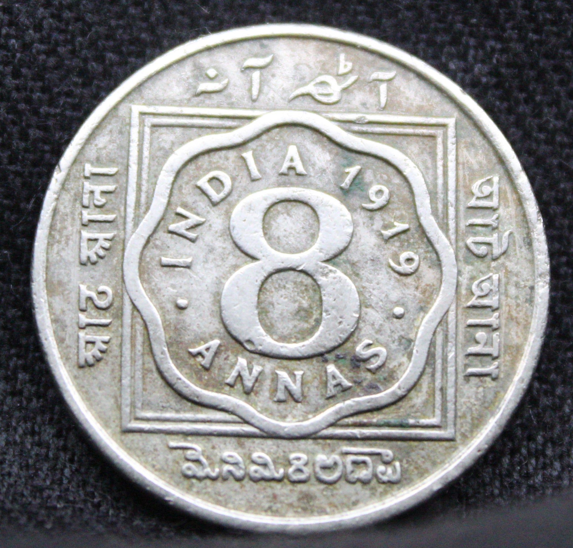 8 Anna India 1919 George V king Emperor Coin