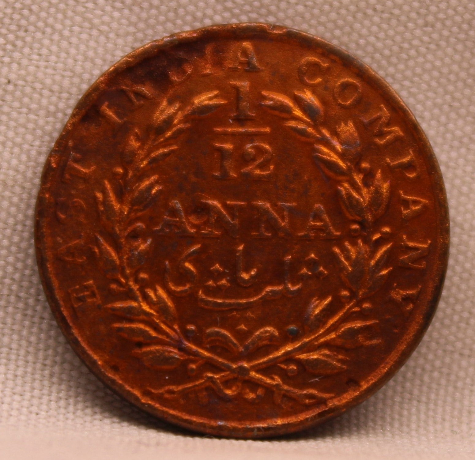 1/12 Anna 1835 East India Company Copper Coins