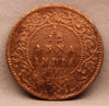 1/12 Anna 1875 Victoria Queen Copper Coin