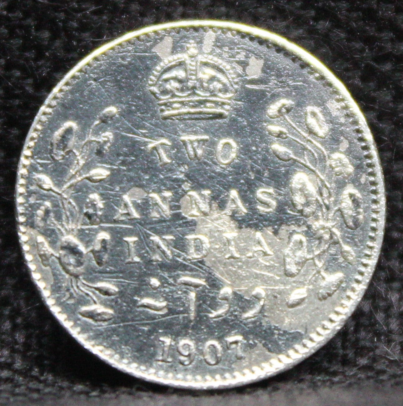 2 Annas 1907 Edward VII Silver coins