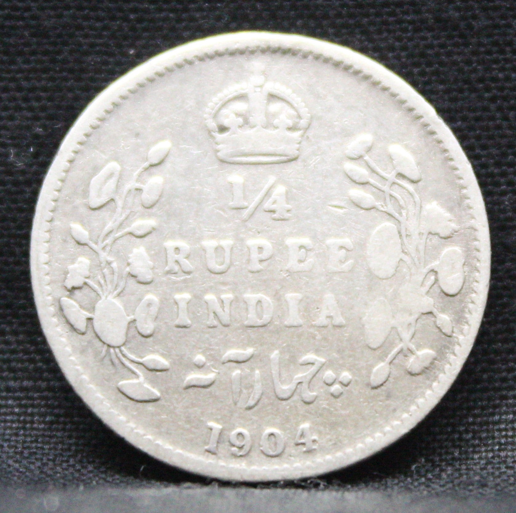 1\4 Rupees 1904 Edward VII Silver coins