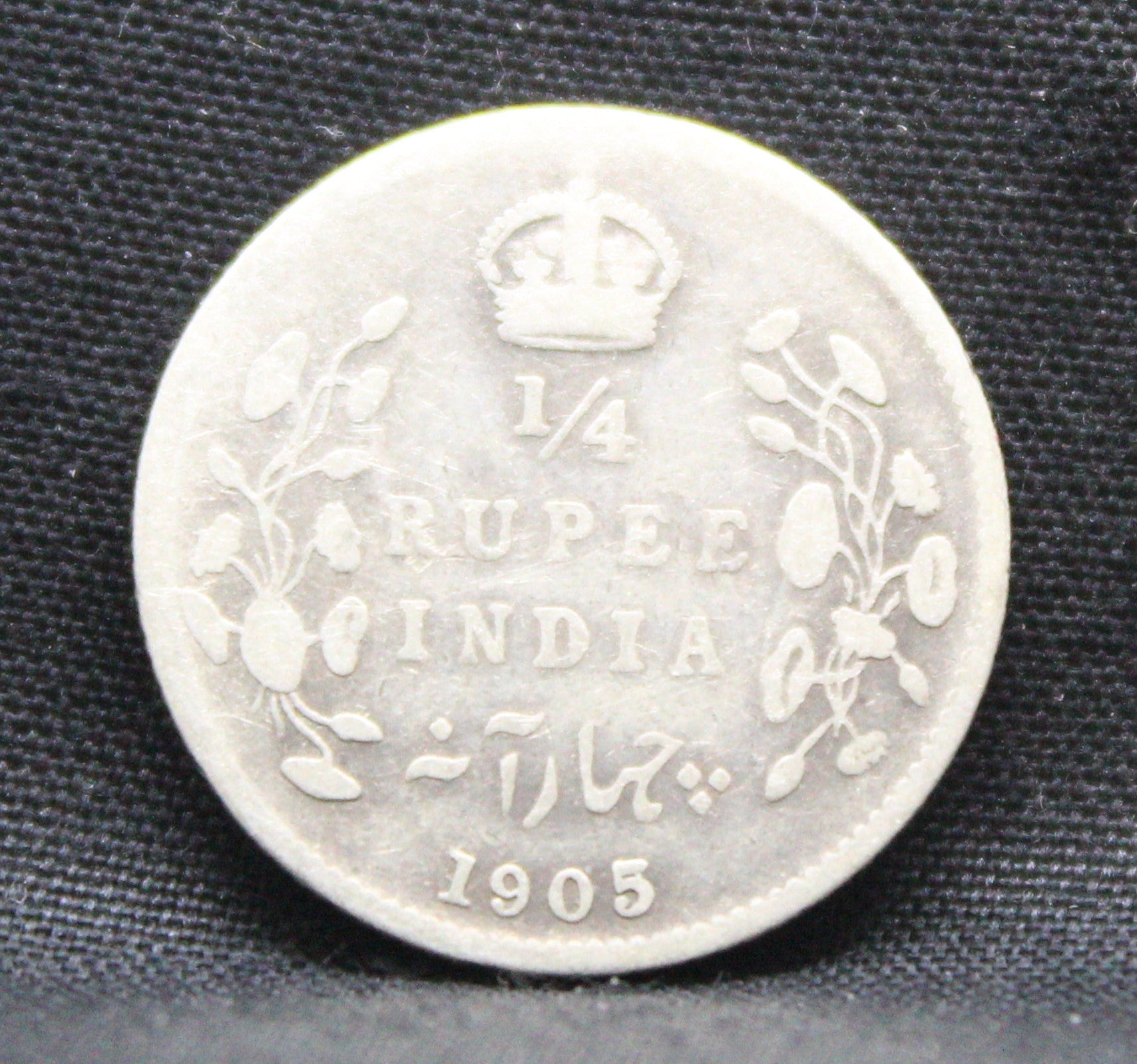 1\4 Rupees 1905 Edward VII Silver coins