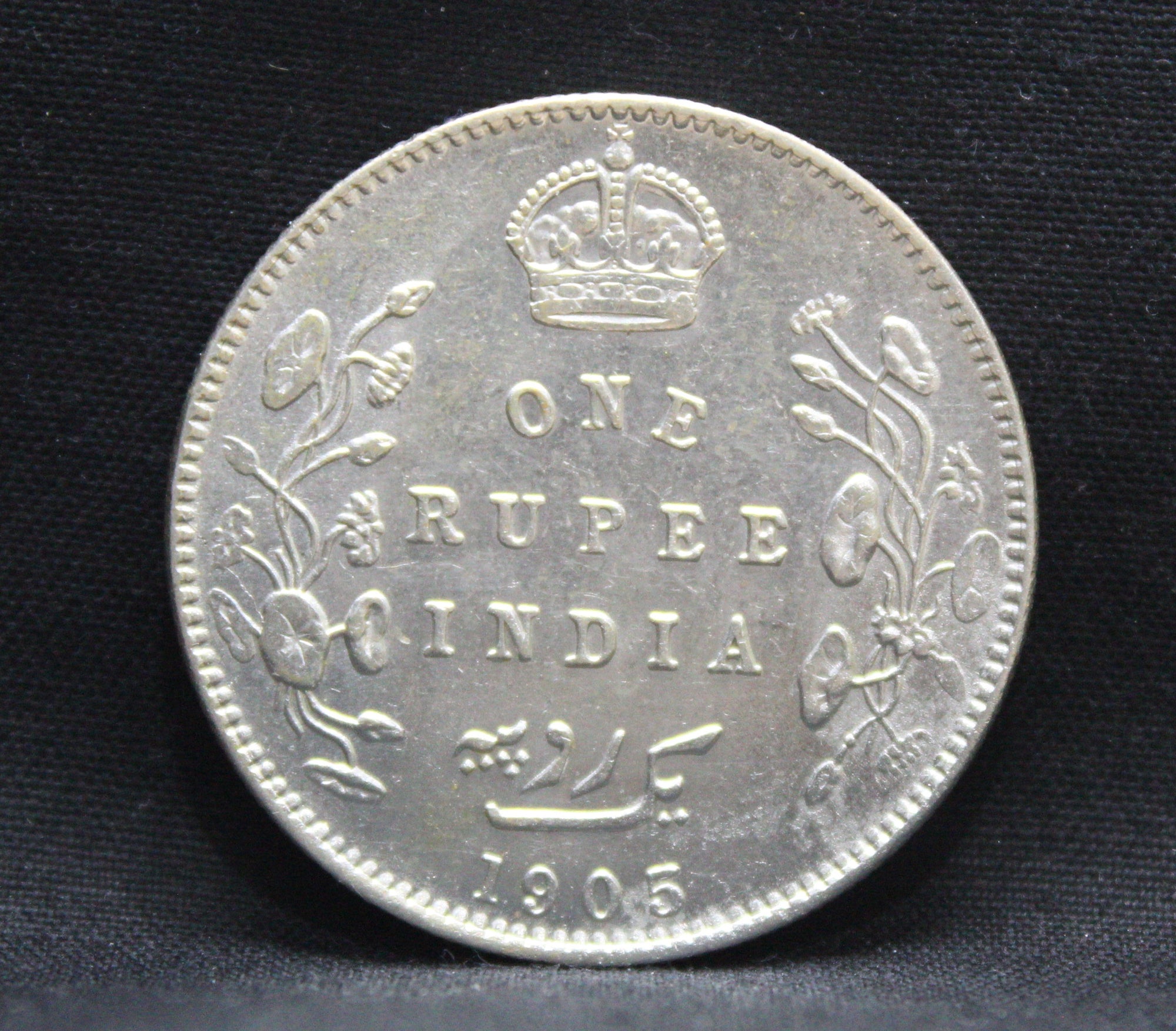 1 Rupee 1905 Edward VII Silver coins