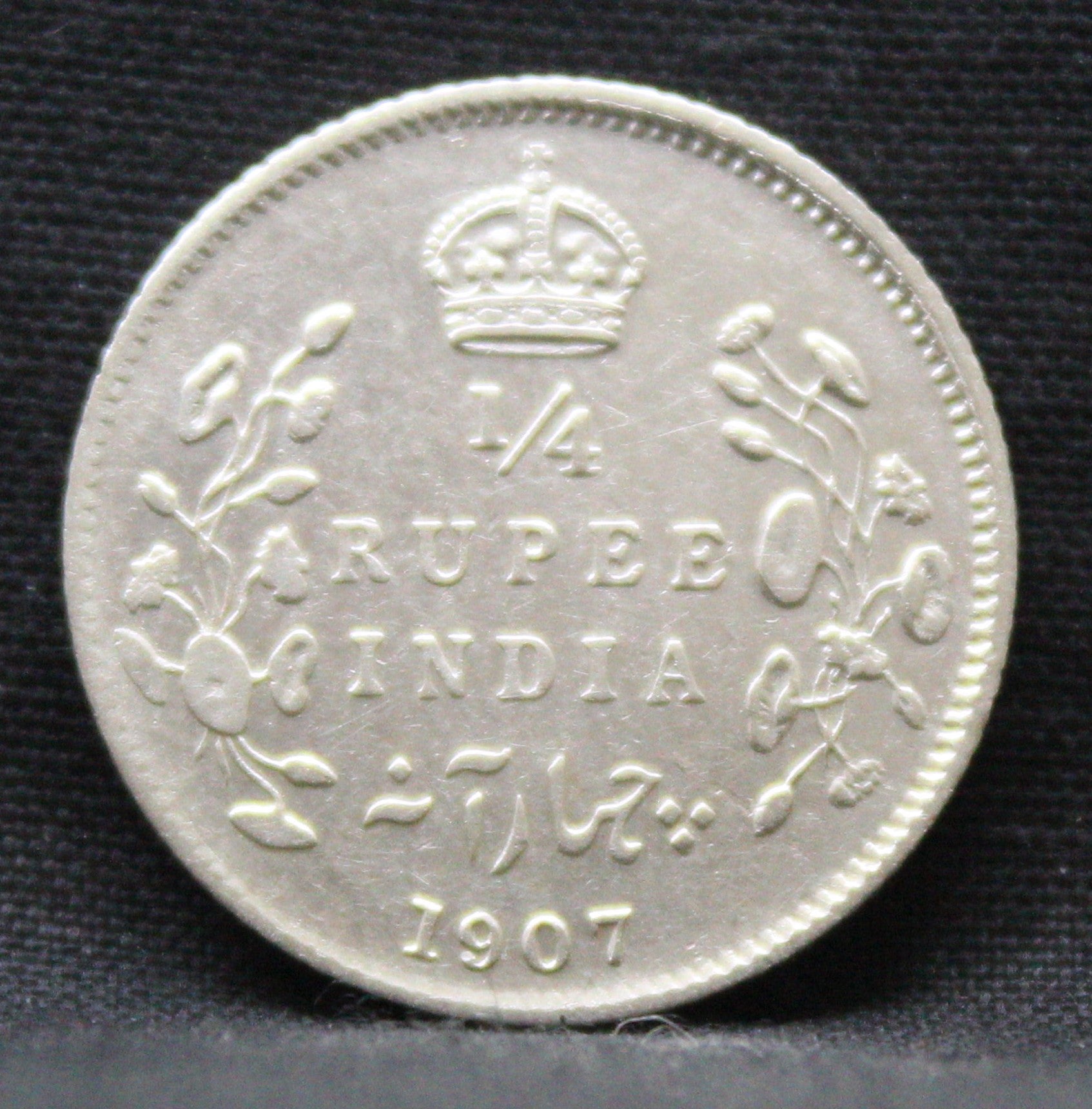 1\4 Rupees 1907 Edward VII Silver coins