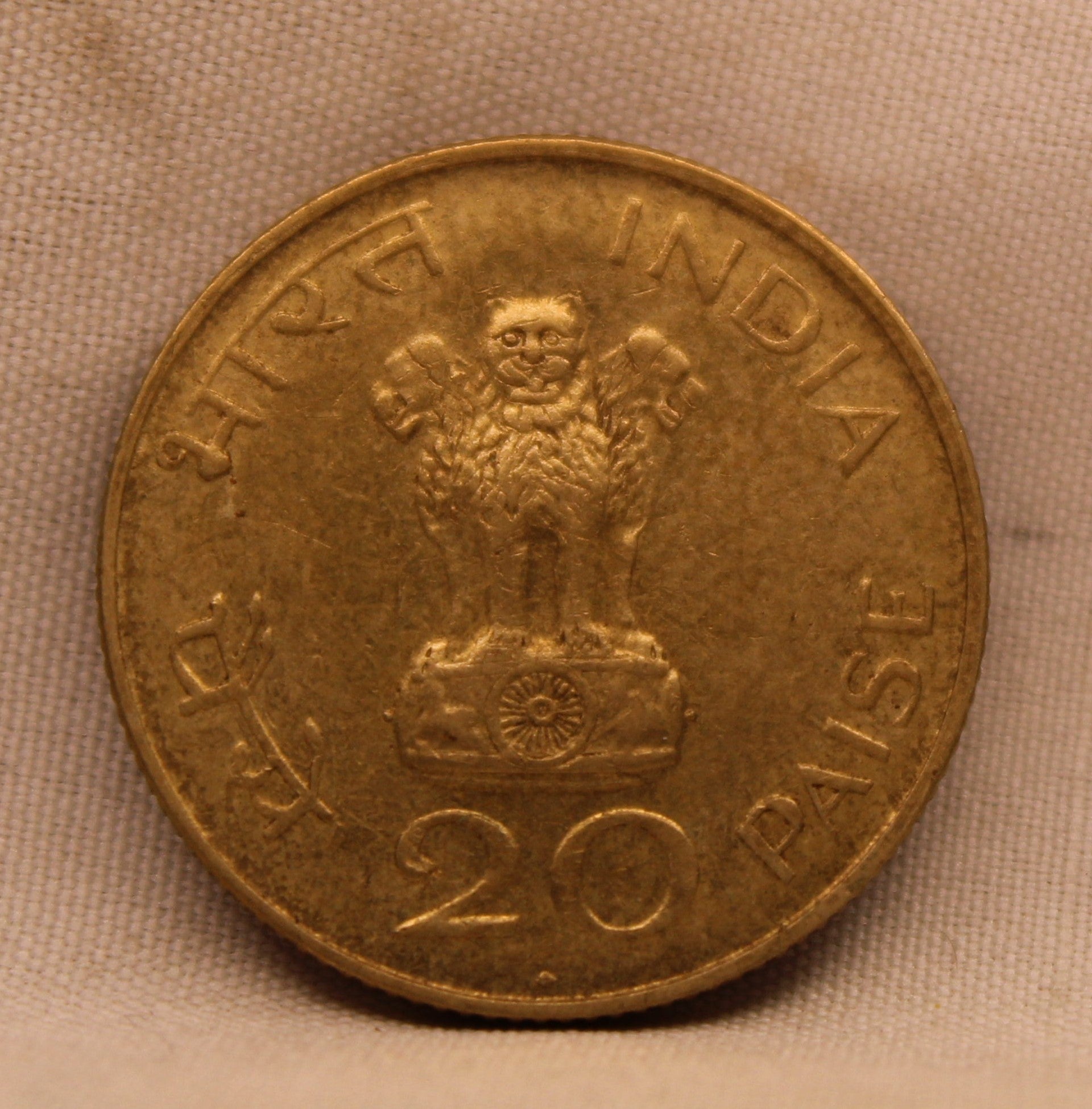 20 Paise Mahatma Gandhi  - (1869 - 1948) -  AUNC