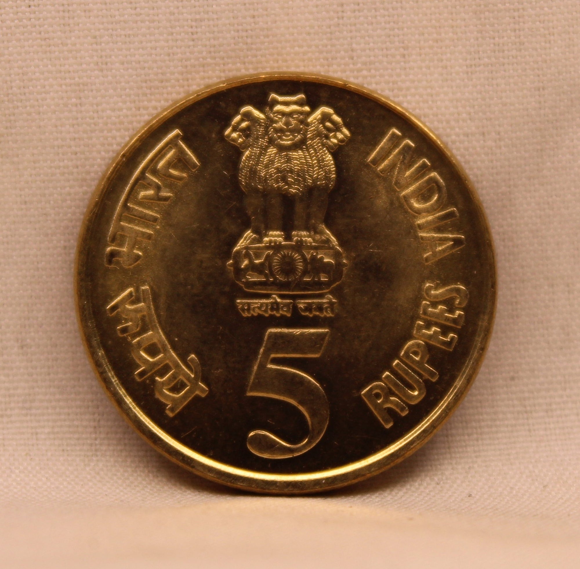 5 RS RESERVE BANK OF INDIA PLATINUM JUBILEE 1935 - 2010 BOMBAY