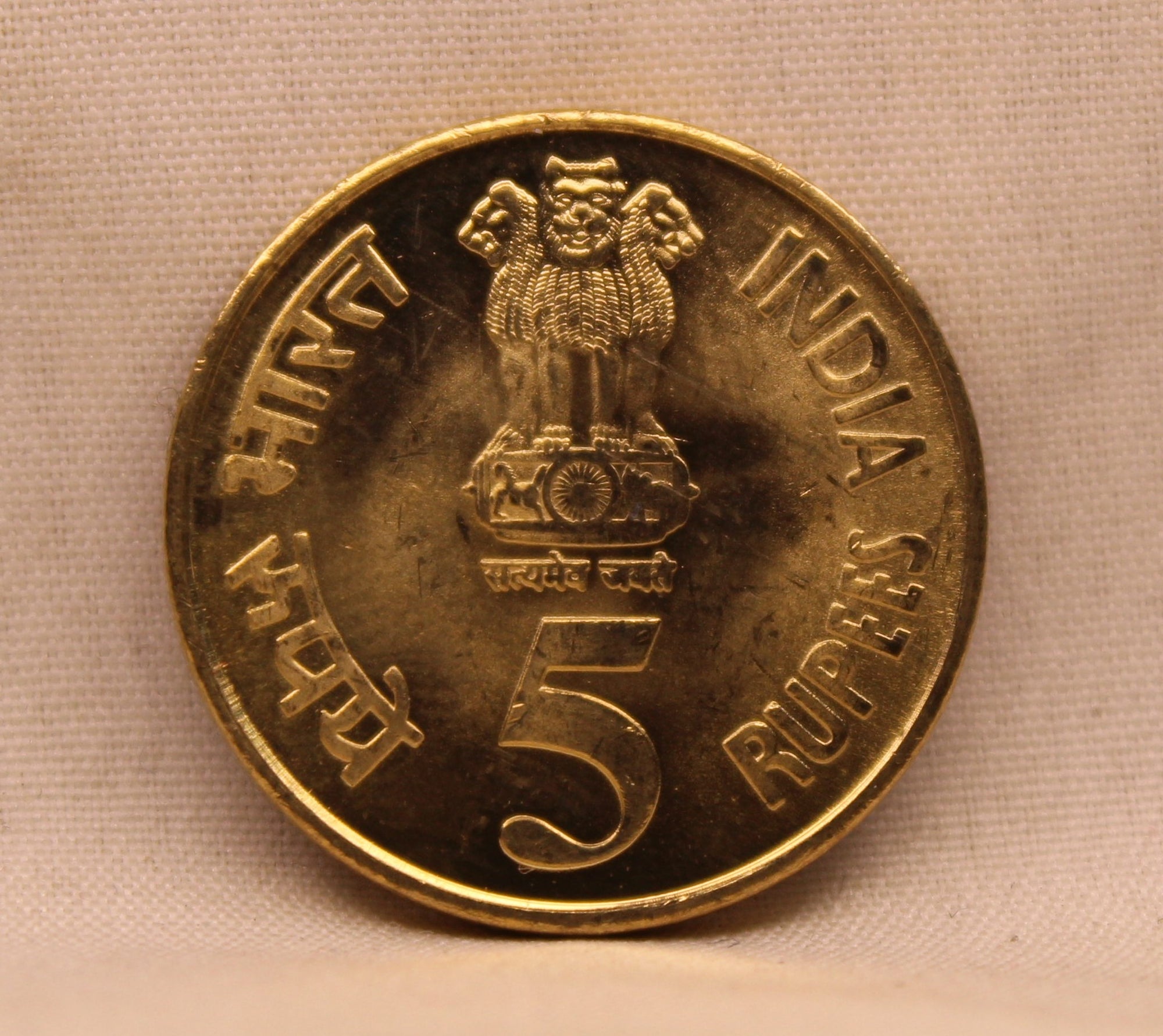 5 RS RESERVE BANK OF INDIA PLATINUM JUBILEE 1935 - 2010 BOMBAY