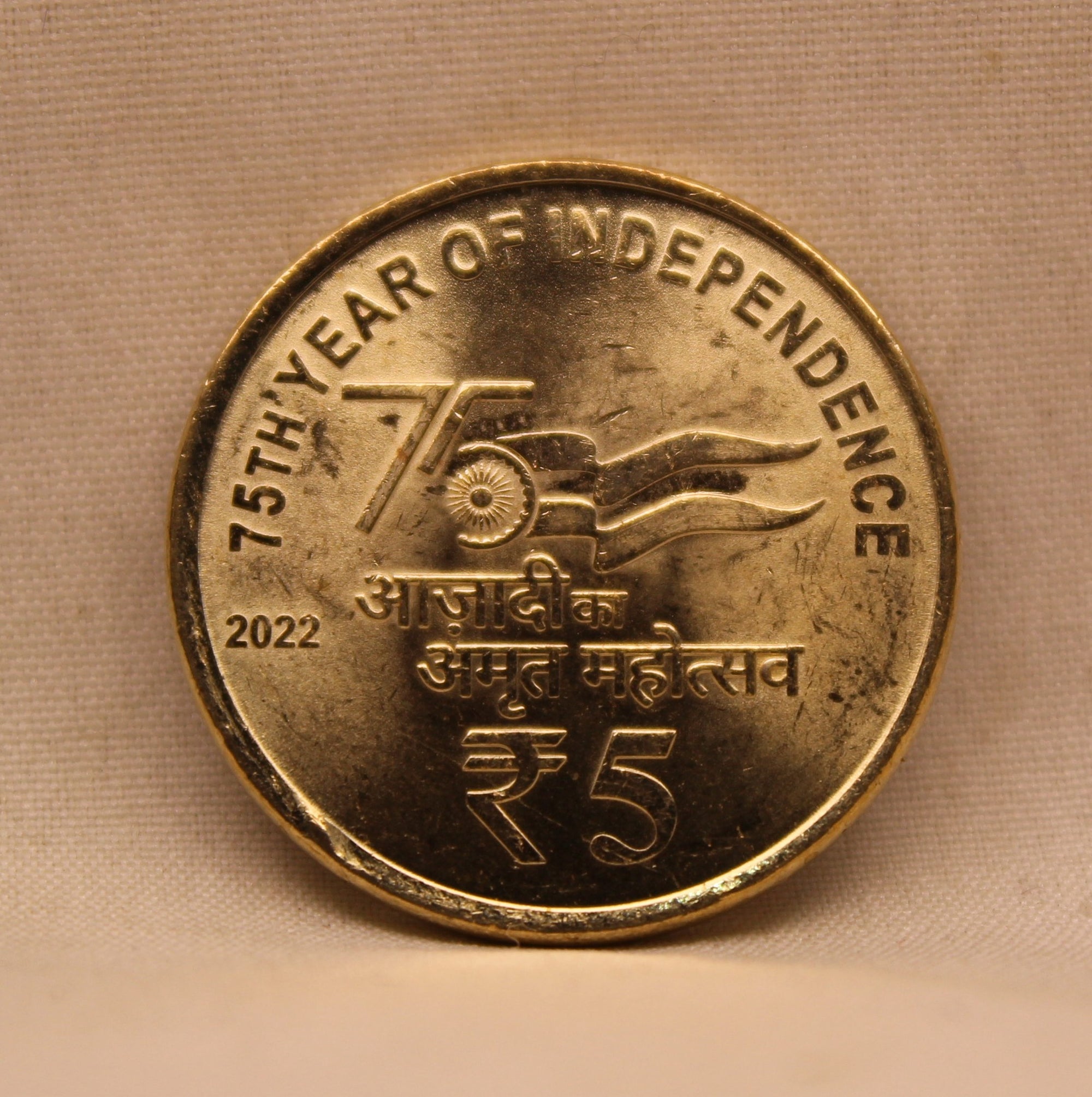 5 Rs - 75th Year of Independence - 2022