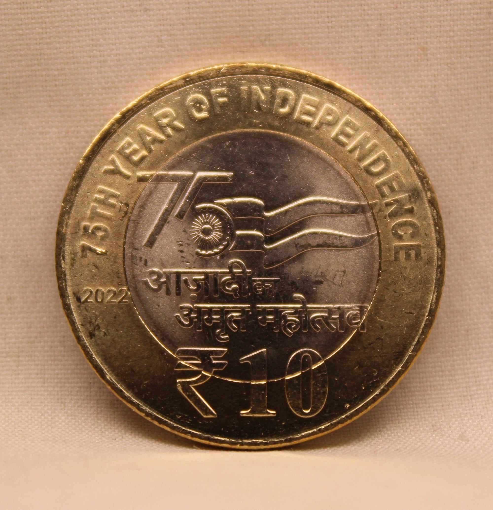 10  RS - 75TH YEAR OF INDEPENDENCE COIN