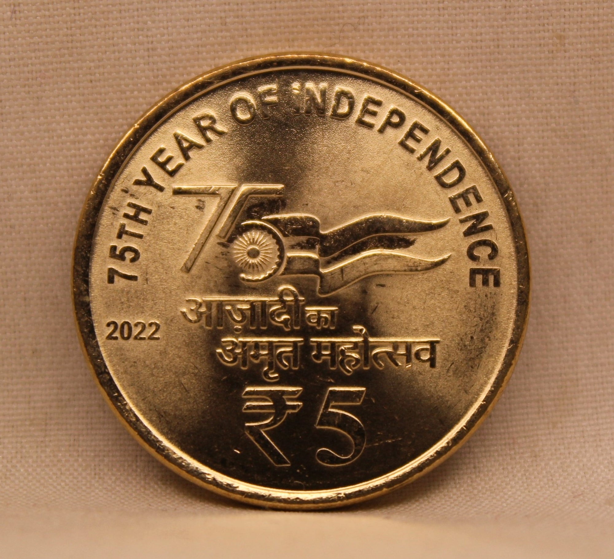 5 RS - 75TH YEAR OF INDEPENDENCE COIN