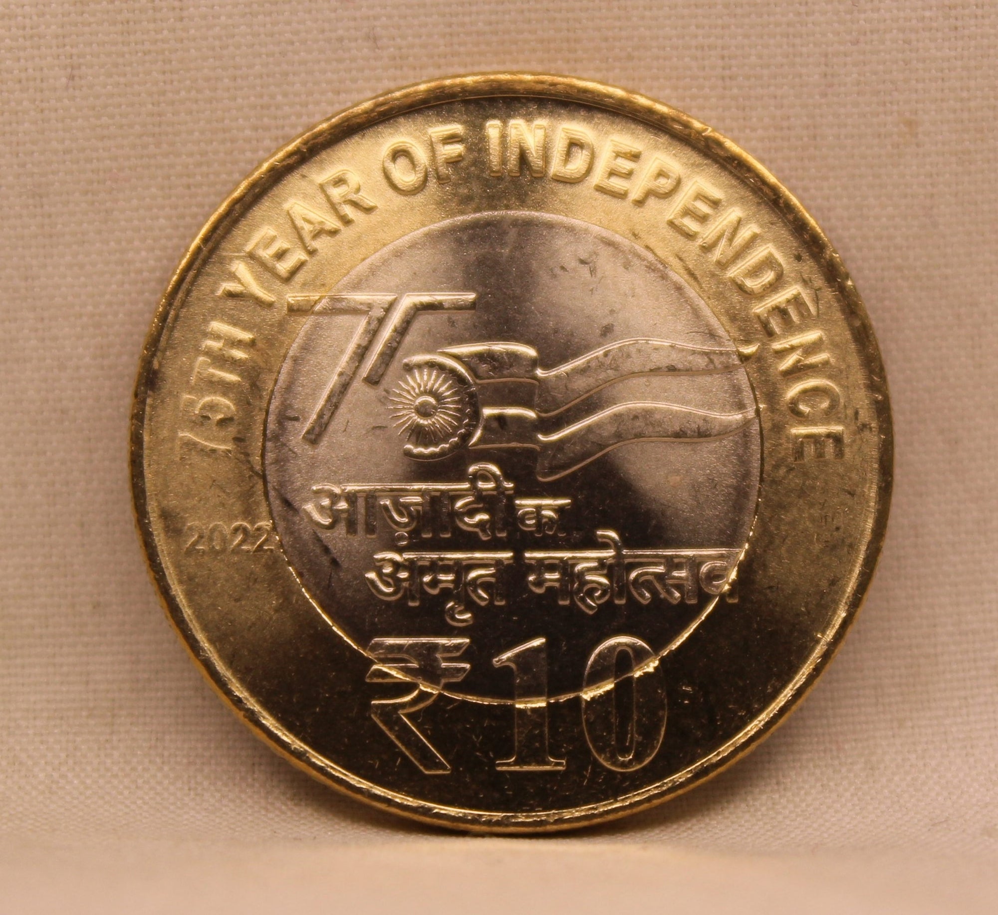 10 RS - 75TH YEAR OF INDEPENDENCE COIN