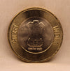 10 RS - 75TH YEAR OF INDEPENDENCE COIN