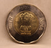 20 RS - 75TH YEAR OF INDEPENDENCE COIN