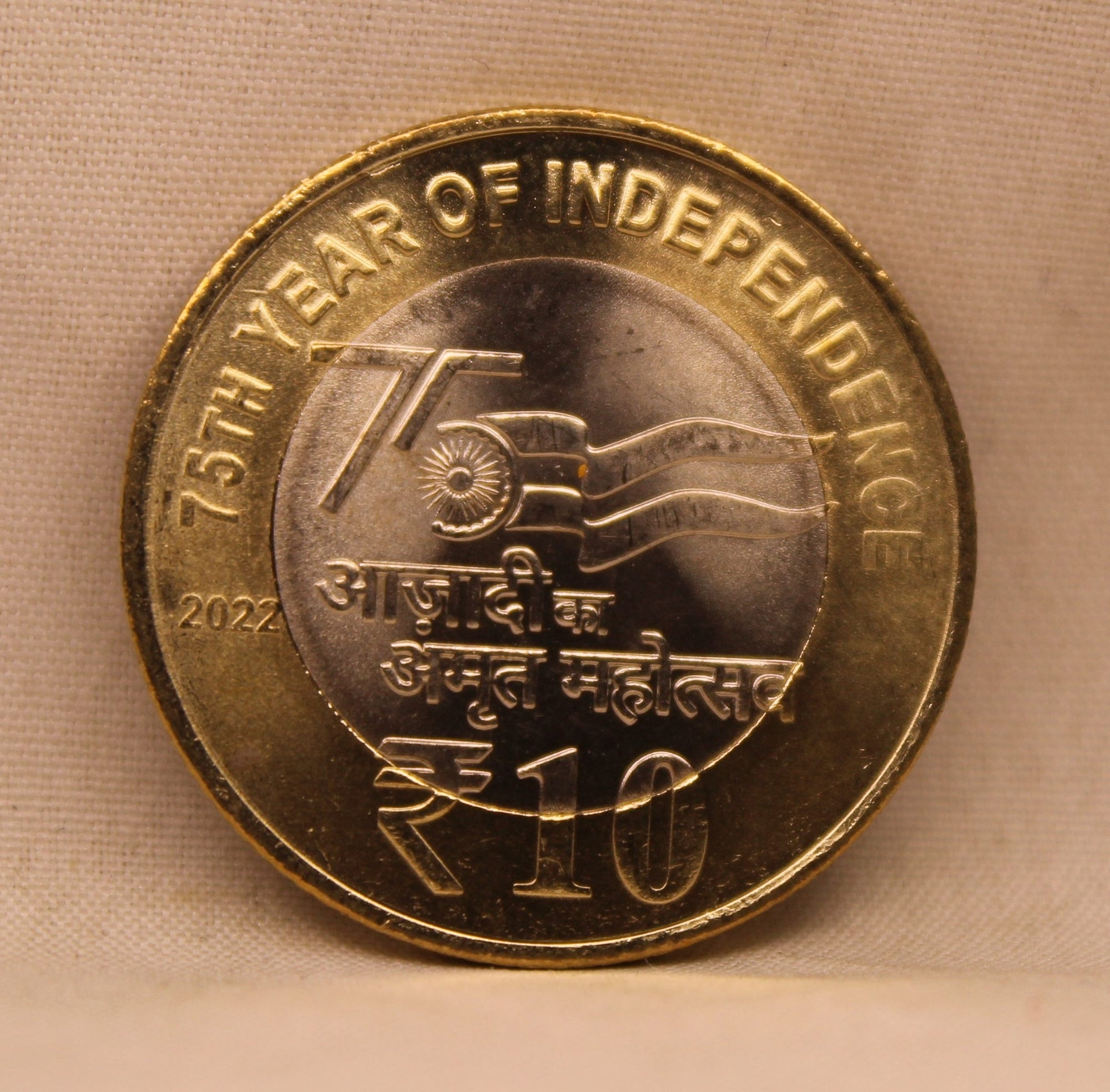 10 RS - 75TH YEAR OF INDEPENDENCE COIN