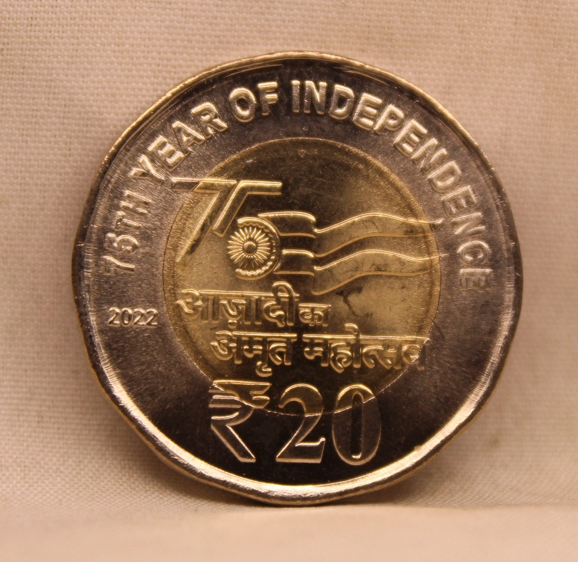 20 RS - 75TH YEAR OF INDEPENDENCE COIN