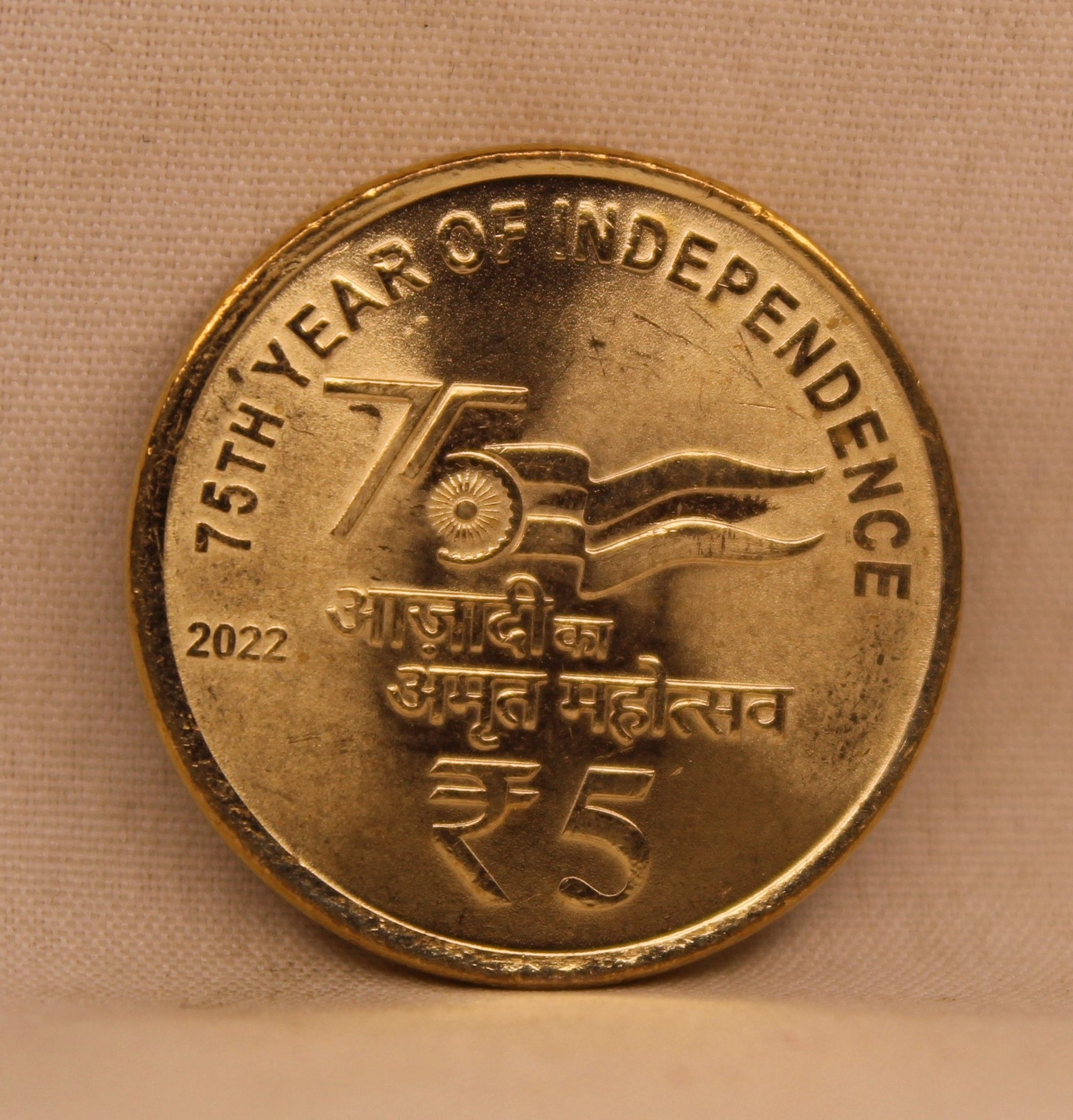 5 RS - 75TH YEAR OF INDEPENDENCE COIN