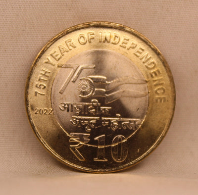 10 RS - 75TH YEAR OF INDEPENDENCE COIN