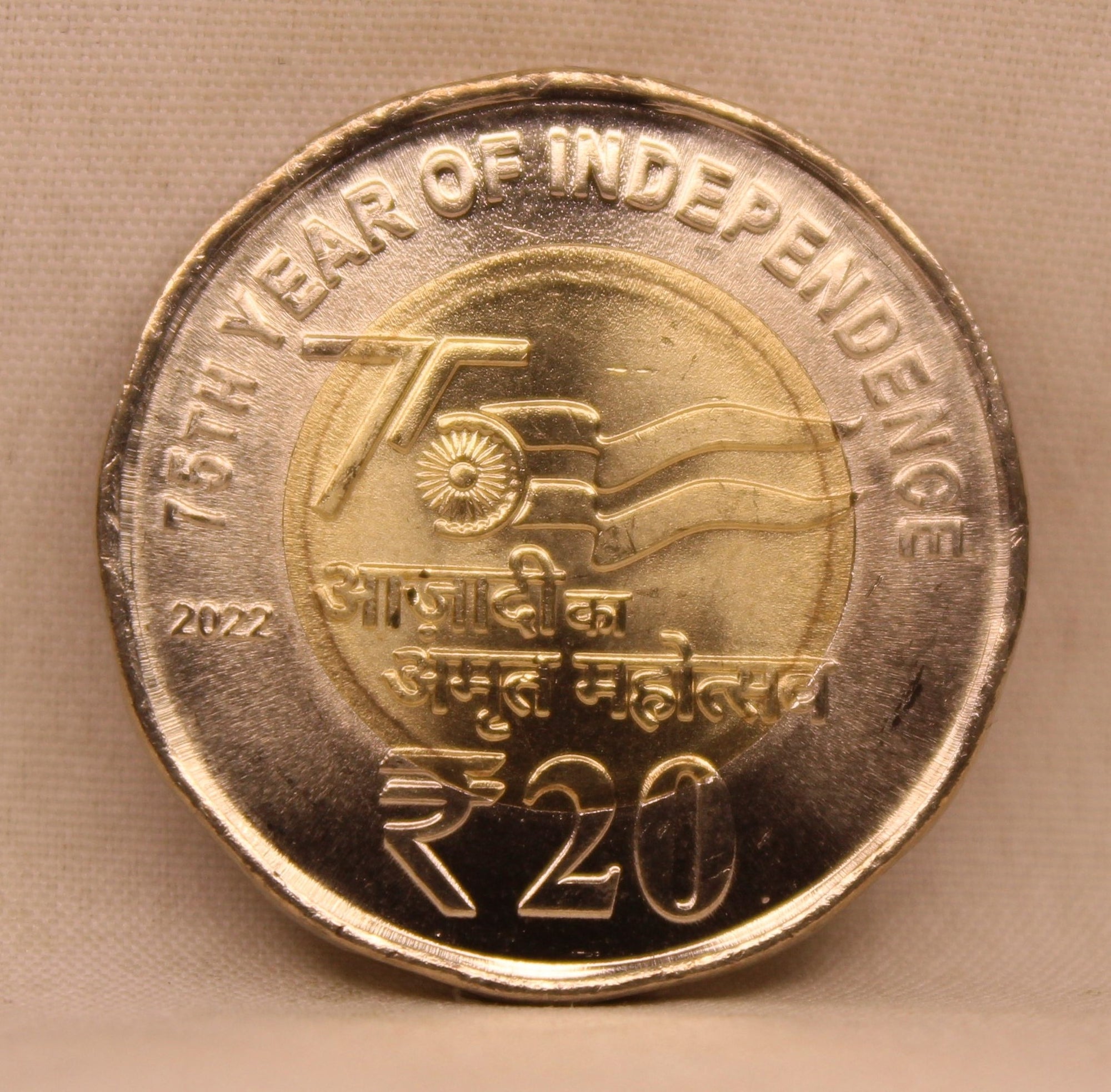 20 RS - 75TH YEAR OF INDEPENDENCE COIN