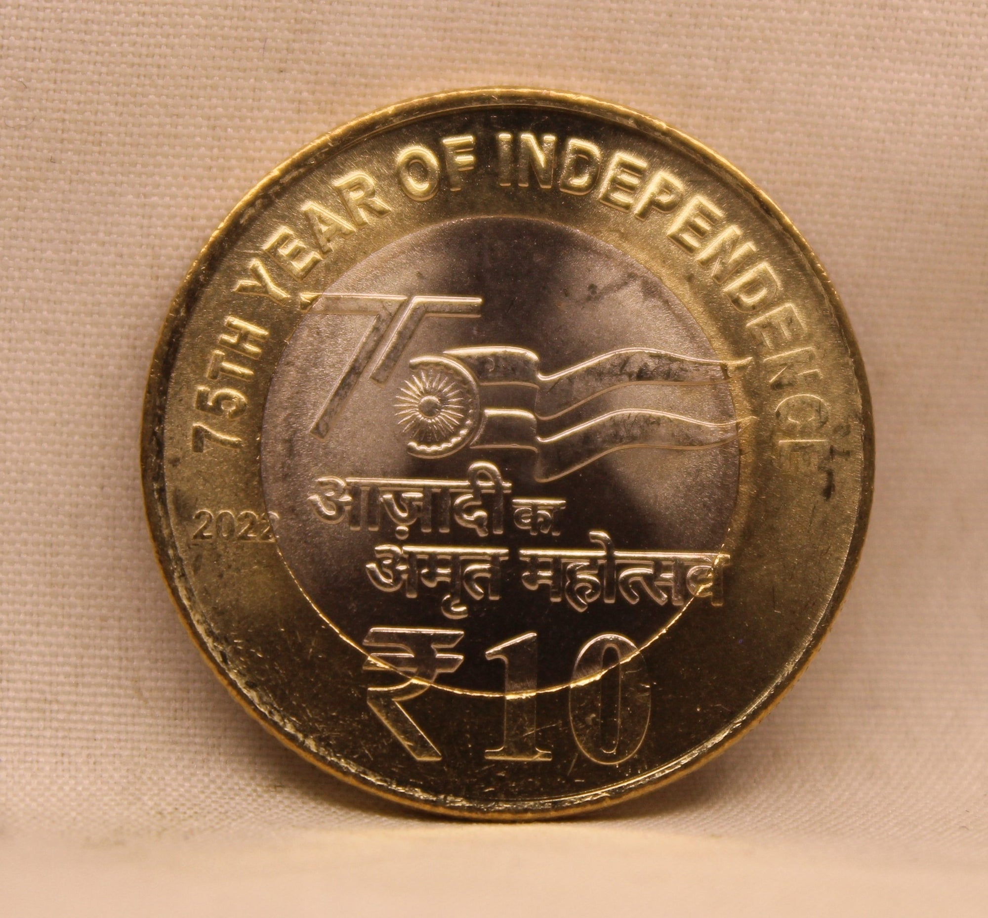 10 RS - 75TH YEAR OF INDEPENDENCE COIN