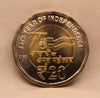 20 RS - 75TH YEAR OF INDEPENDENCE COIN