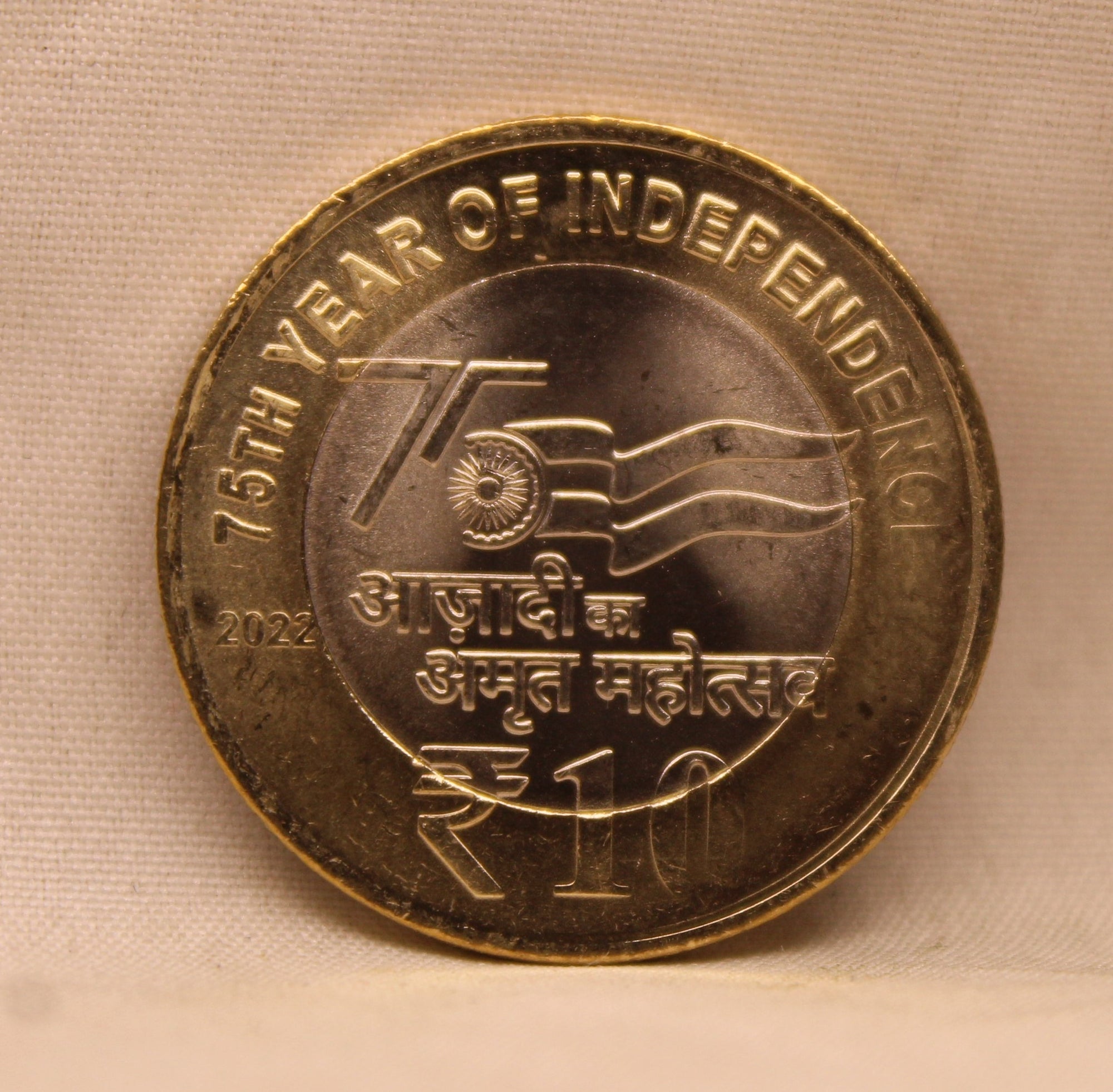 10 RS - 75TH YEAR OF INDEPENDENCE COIN