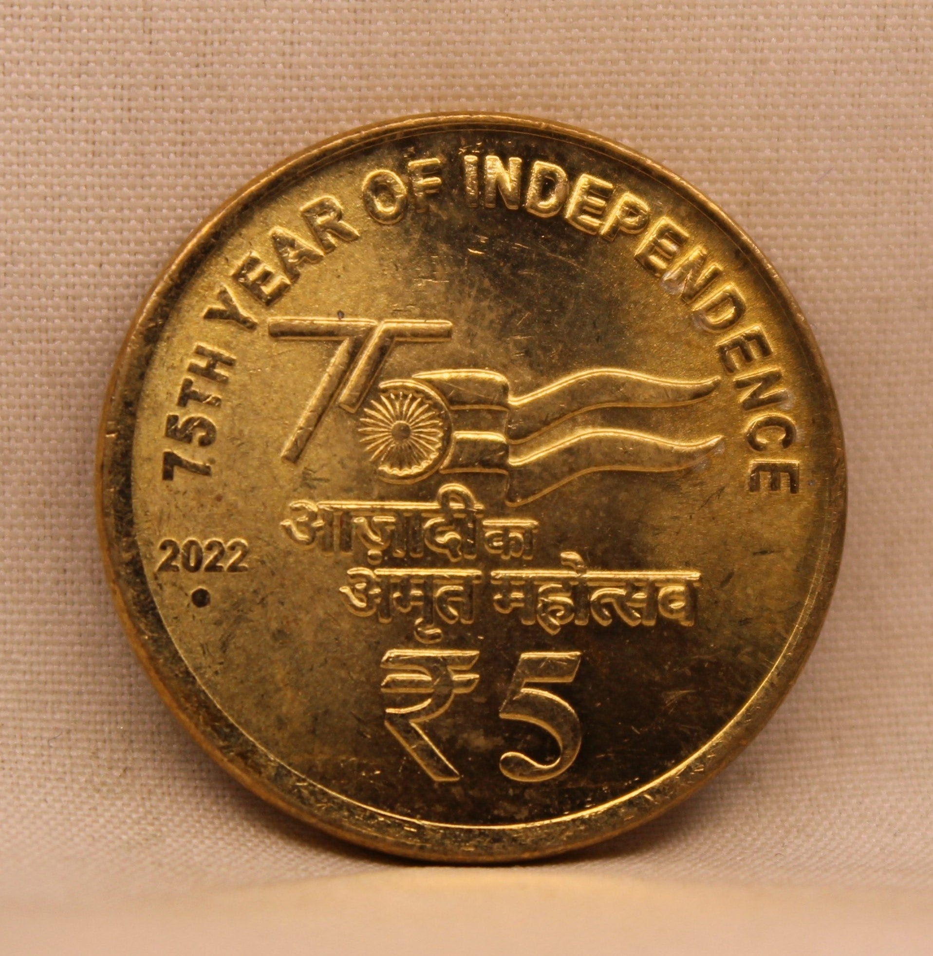 5 RS - 75TH YEAR OF INDEPENDENCE COIN