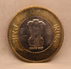 10 RS - 75TH YEAR OF INDEPENDENCE COIN