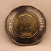 20 RS - 75TH YEAR OF INDEPENDENCE COIN