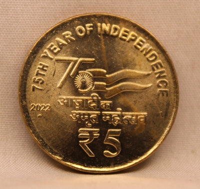 5 RS - 75TH YEAR OF INDEPENDENCE COIN