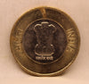 10 RS - 75TH YEAR OF INDEPENDENCE COIN