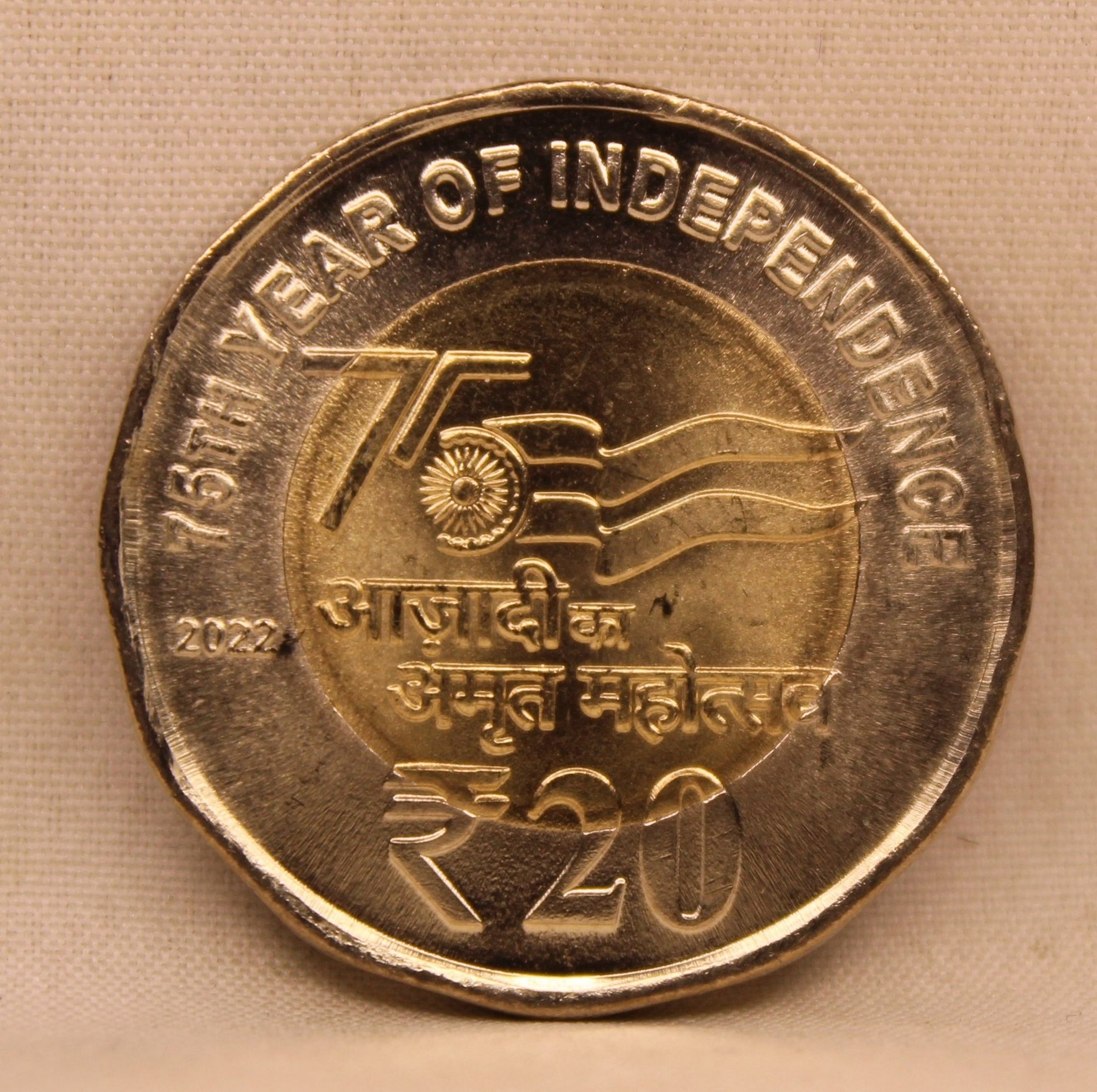 20 RS - 75TH YEAR OF INDEPENDENCE COIN