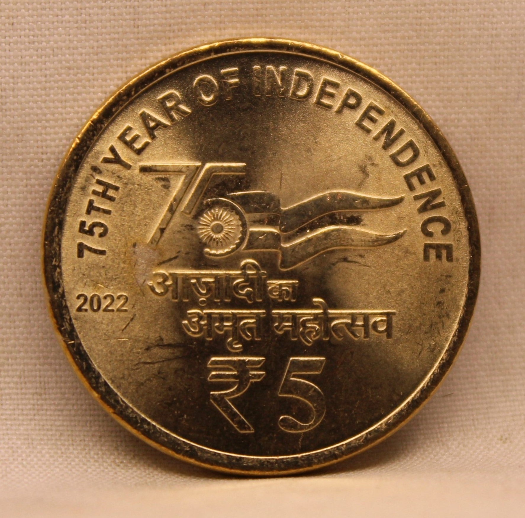 5 RS - 75TH YEAR OF INDEPENDENCE COIN