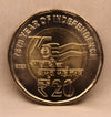 20 RS - 75TH YEAR OF INDEPENDENCE COIN