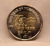 20 RS - 75TH YEAR OF INDEPENDENCE COIN