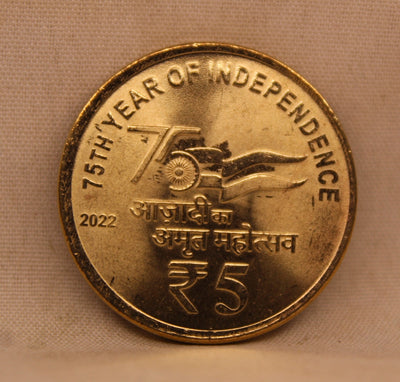 5 RS - 75TH YEAR OF INDEPENDENCE COIN