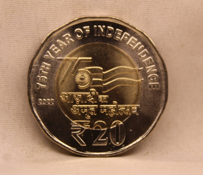 20 RS - 75TH YEAR OF INDEPENDENCE COIN