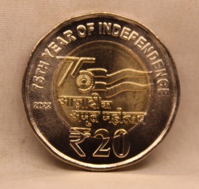 20 RS - 75TH YEAR OF INDEPENDENCE COIN