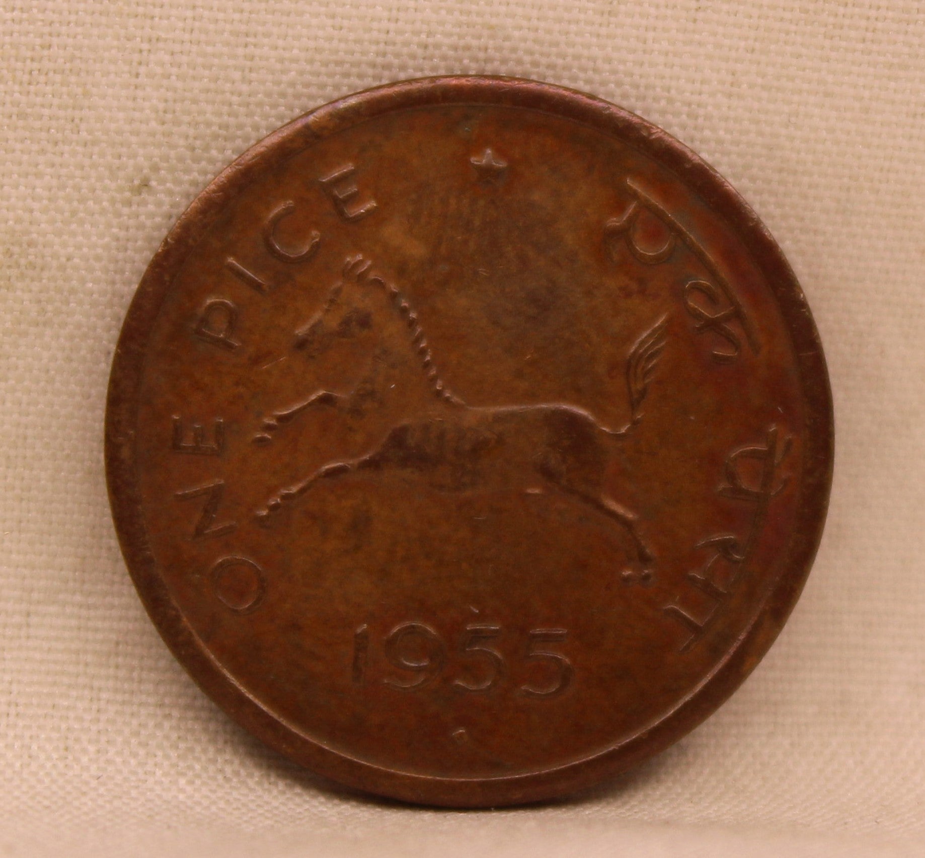 One Pice - Galloping Horse Coin -1955-UNC