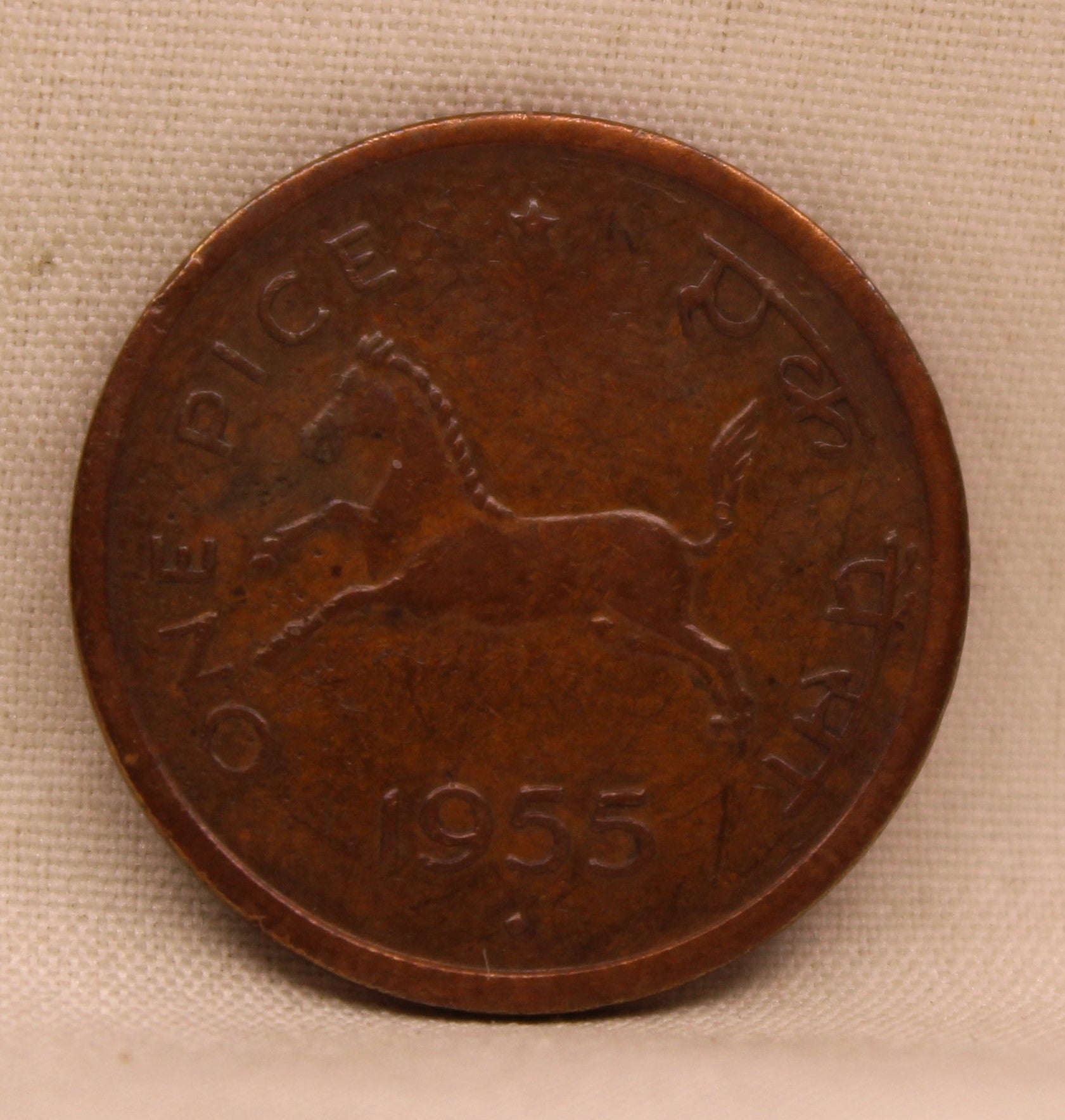 One Pice - Galloping Horse Coin -1955-UNC