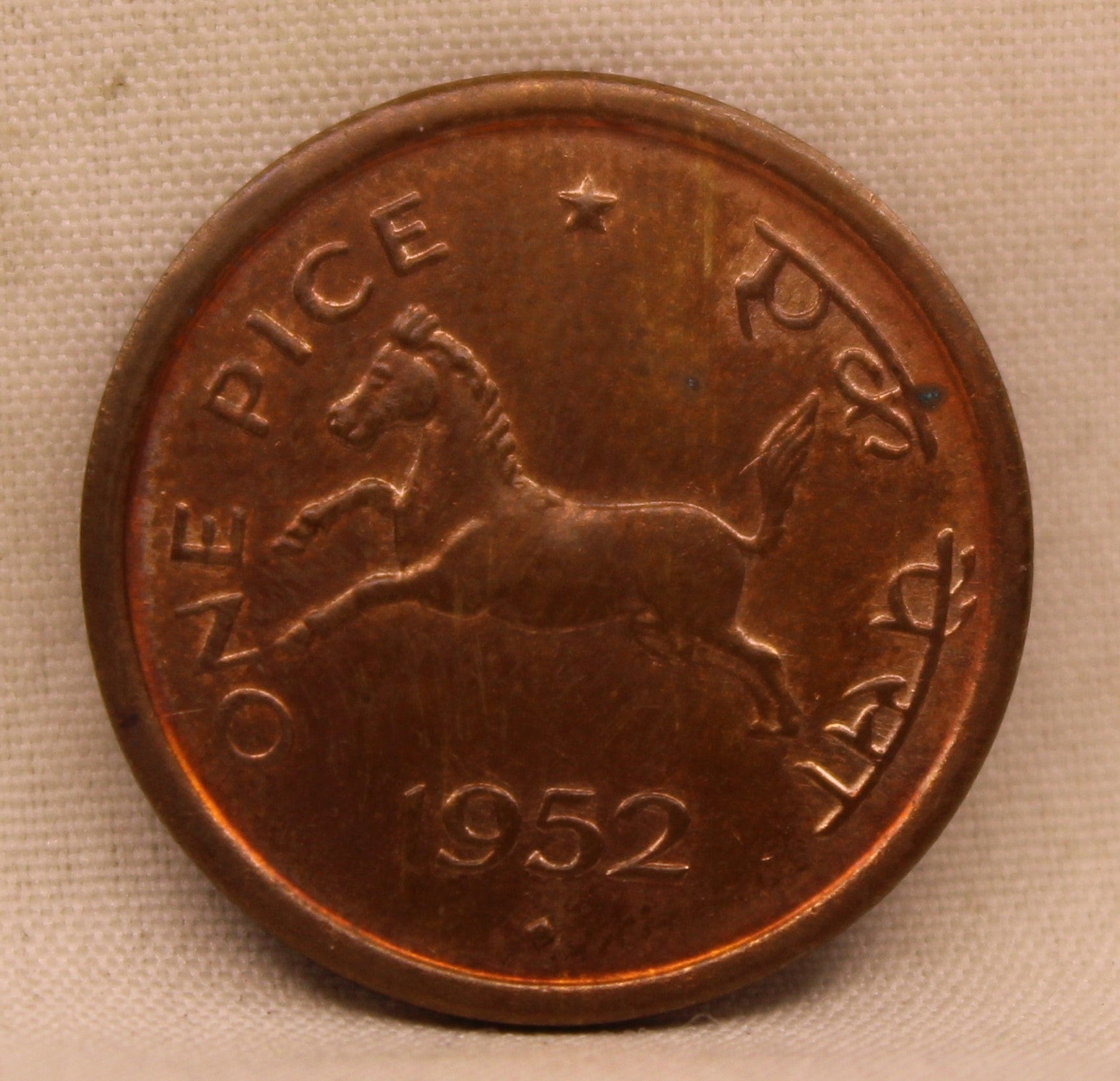 One Pice - Galloping Horse Coin -1952-UNC