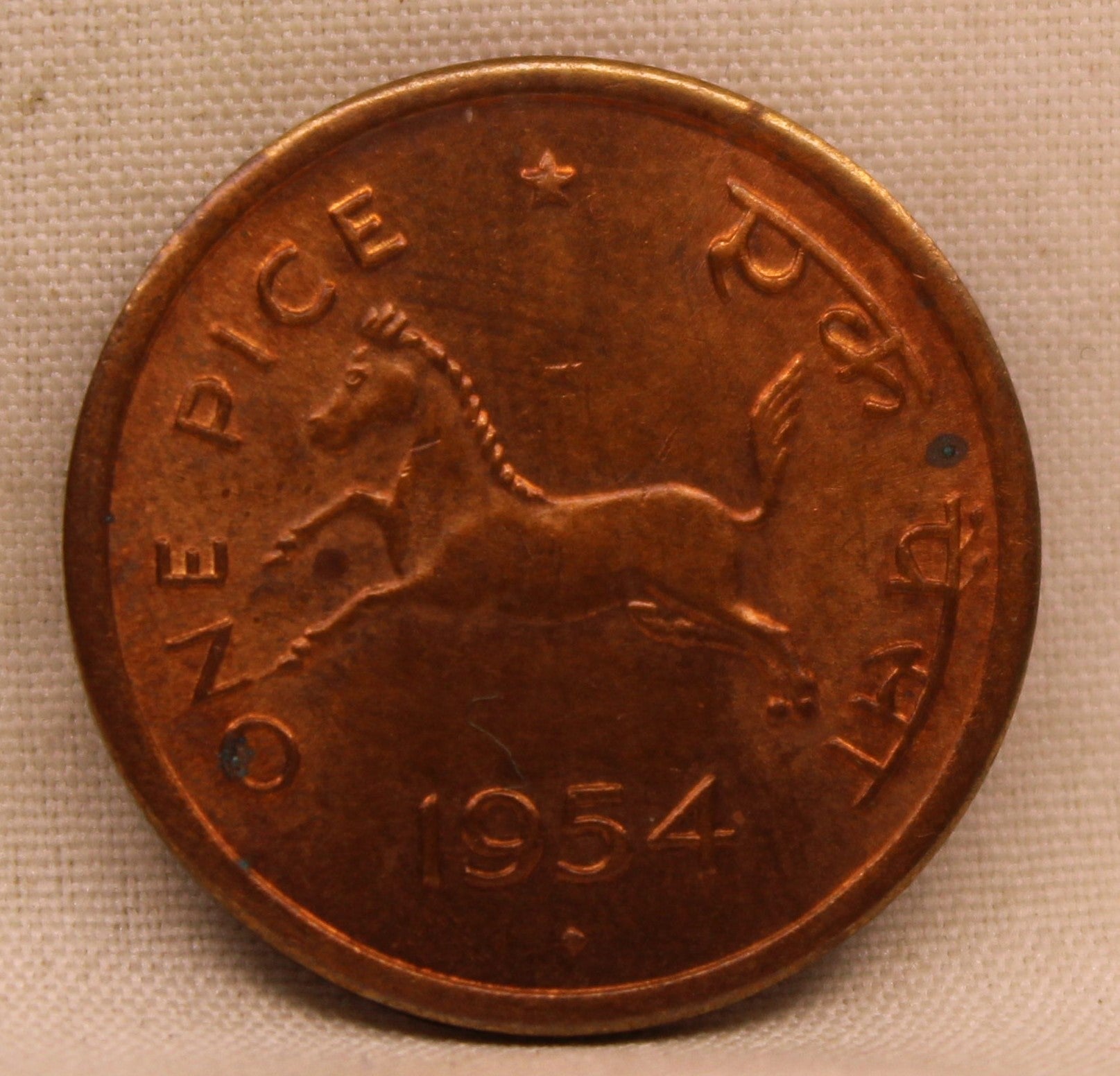 One Pice - Galloping Horse Coin -1954-UNC