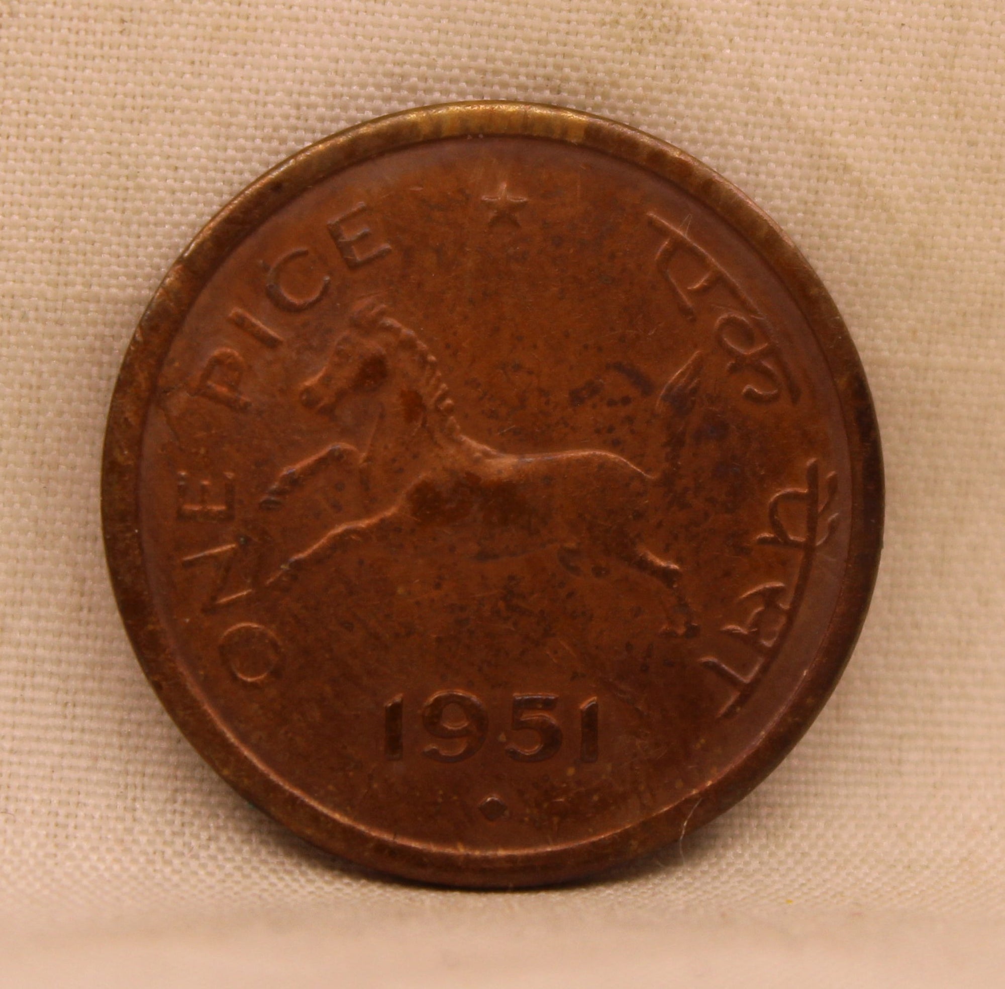 One Pice - Galloping Horse Coin - 1951 - UNC