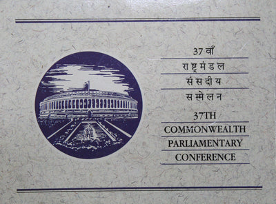 37th Commonwealth Parliamentary Conference - 1991 - Mumbai