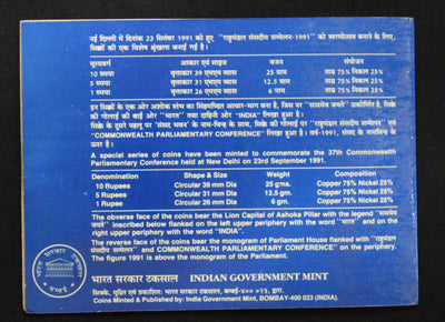 37th Commonwealth Parliamentary Conference - 1991 - Mumbai