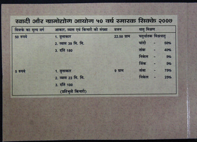 Khadi And Village Industries Commission 50 Years - 2007 - Mumbai