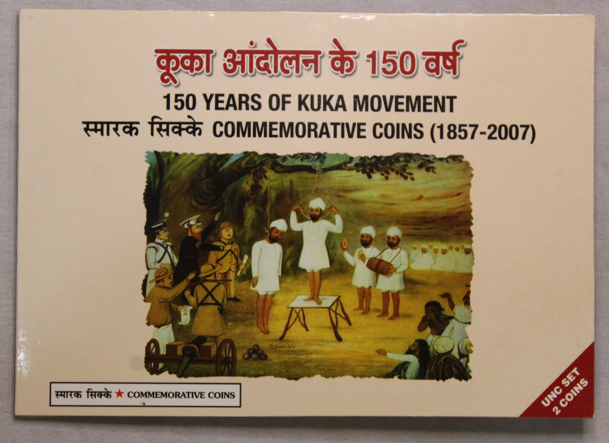 150 Years Of Kuka Movement - 1857-2007- Mumbai