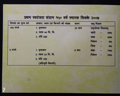 The First War of Independence 150 Years - 1857-2007- Mumbai